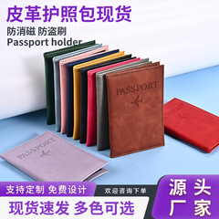 Pu革パスポートバッグ現物ビジネスクロスボーダー証明書カードバッグロゴカスタム多機能盗難防止収納カードバッグ