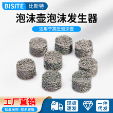 高压PA泡沫壶发泡网快清洗机洗车泡沫枪耗材滤芯喷芯发泡球发生器