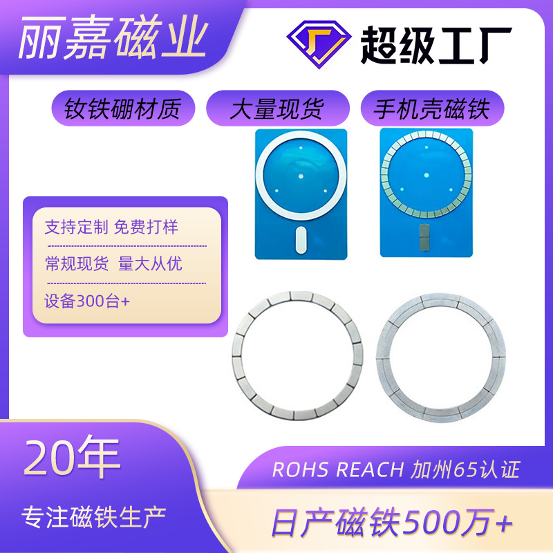 苹果123141516无线充接收端手机壳磁铁magsafe磁组凯夫拉磁吸强磁