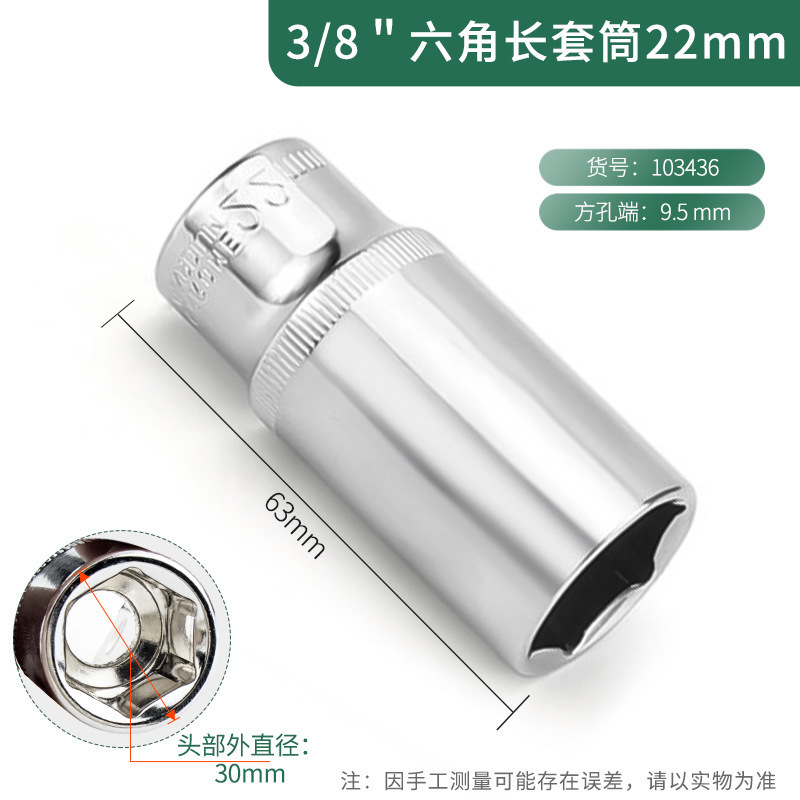 開発3/8中飛六角スリーブヘッド延長単一外六角スリーブスパークプラグ14/17/24mm|undefined