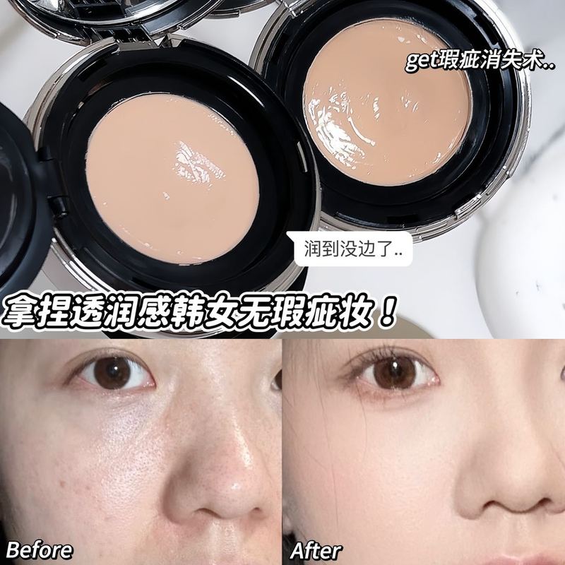 SWEETN MINT粉底膏清透润泽轻薄粉底霜遮瑕修容一件代发|undefined