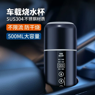 Car Water Boiling Cup, Car Hot Water Heating Cup, Thermos Cup, 12V24V Adjustable Home and Car Dual-Use Portable Water Kettle