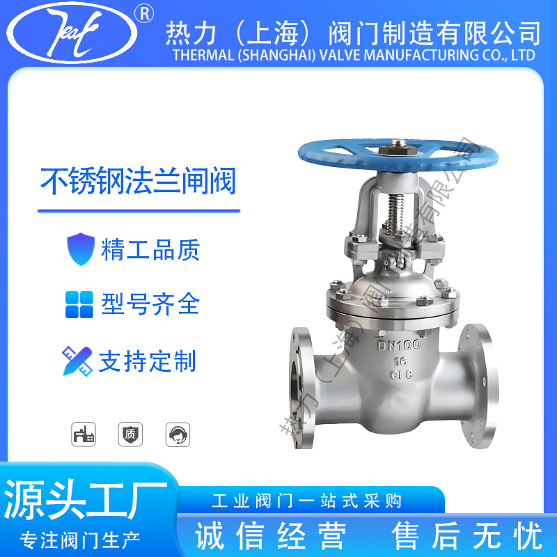 不锈钢法兰闸阀Z41W-16P 304/316l不锈钢 双向防腐防锈耐磨阀门