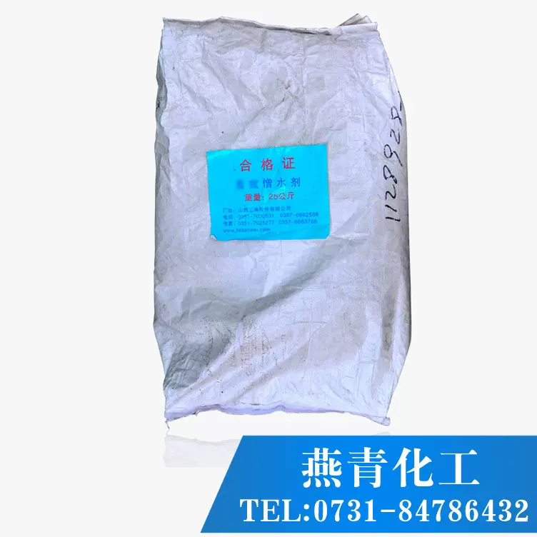 甲基硅酸钾腻子外墙粉末有机硅憎水剂建筑砂浆水泥混凝土水性剂