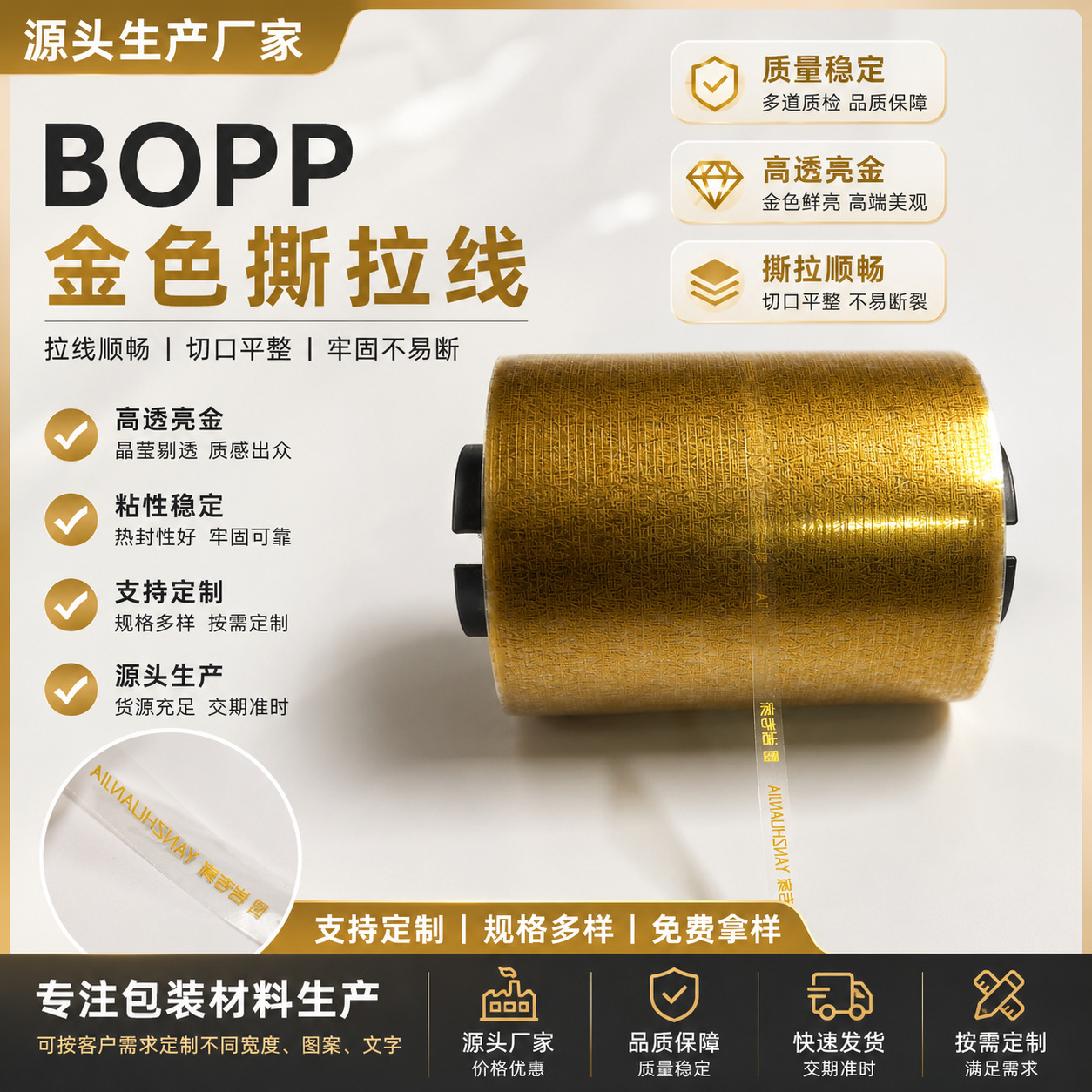 小量可订印字拉线 金色易撕拉线 可印刷 镭射激光防伪线 单金银线