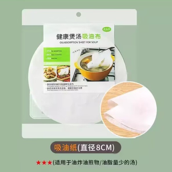 油を吸う紙の食品の専用のスープは煮込んで揚げてスープを飲んで、ろ油の紙の膜で油の台所に行ってスープを煮て食品級を飲みます。|undefined