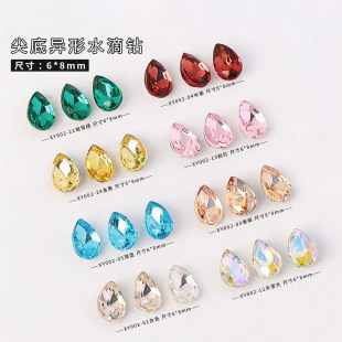 ����荱��W�����ˮ���Ρ�6x8mm ������Ʒ��ɫˮ���DIY���