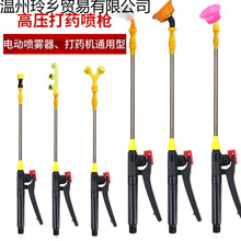 農用電動噴霧器噴桿配件大全打農葯大噴頭噴霧機手動新型通用伸縮