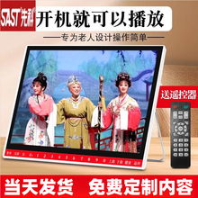 包邮先科老人看戏机唱戏多功能视频播放器老年戏曲广场舞专用插卡