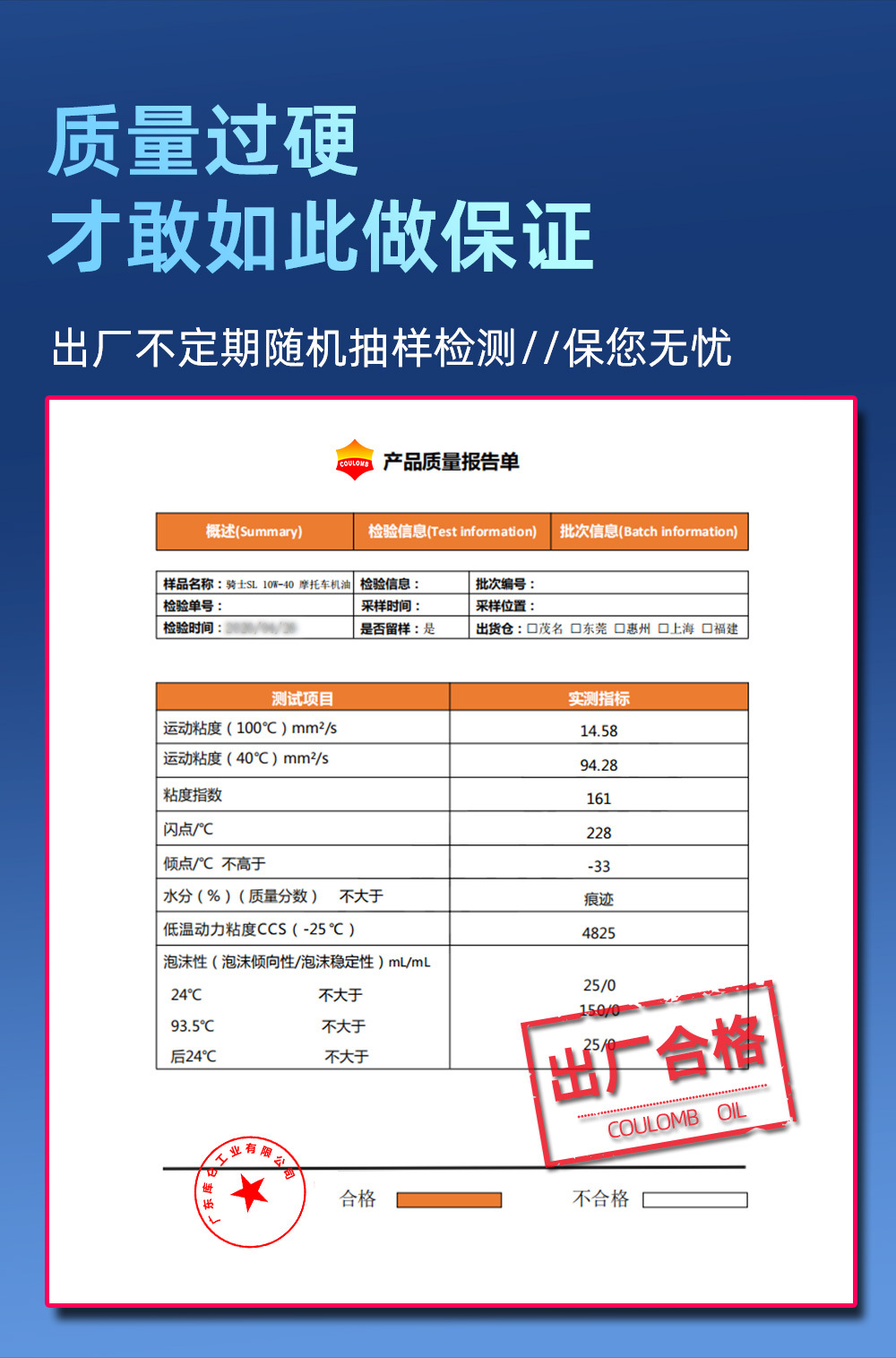 库仑摩托车机油模版制作20230913_03