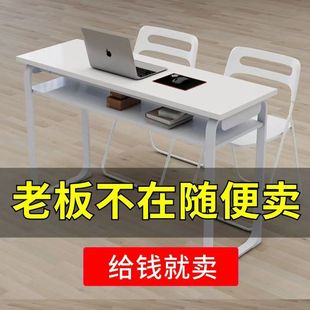 Educational Institution Training Table, Tutoring Class, Primary and Secondary School Students' Desk and Chair Combination, Double Conference Room Strip &