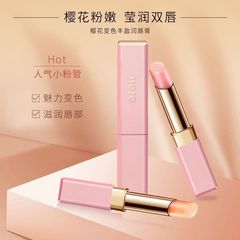 HOJO color-changing plumping lip balm lipstick dual-purpose moisturizing and whitening non-fading student pink affordable lip gloss