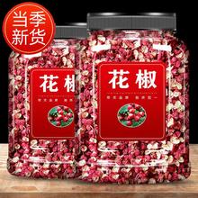 花椒粒食用特麻干红麻椒干净清香浓郁方便罐装