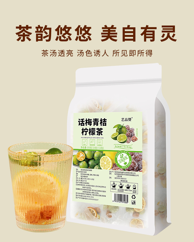 Hua Mei Qing Ju Lemon Tea Freeze Dried Cold Brew Fruit Tea 10g x 20 Bags preparation