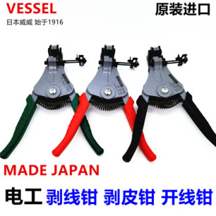 ԭ�b�ձ�VESSEL����3000A 3000B 3000C�Ԅӄ����Q �๦�܄�Ƥ�Q