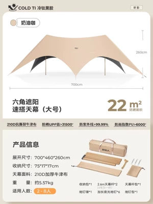 Avtomobil yan çətirləri – Primitive-Style New Quick-Open Canopy Tent for - new-double-peaks-22-cream-coffee-26m-f25-thick-pole-full-blackout-six-sided-sun-protection-integrated-quick-installation-suitable-for-2-8-people-titanium-black-glue