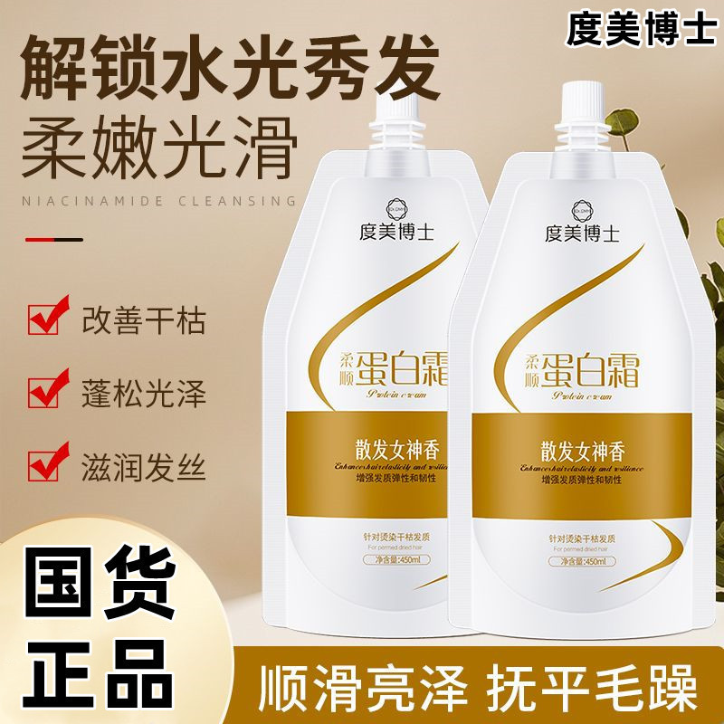 Dr. Dome Soft Protein Cream Silky Deep Repair Dry and Dry Nourishing and Smooth Hair Mint for Men and Women