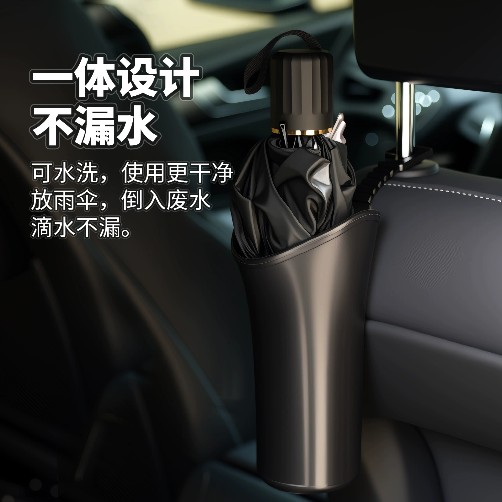 Портативная сумка для хранения автомобильного зонта на спинке стула, многофункциональный автомобильный водонепроницаемый чехол для зонта, ведро для хранения автомобиля