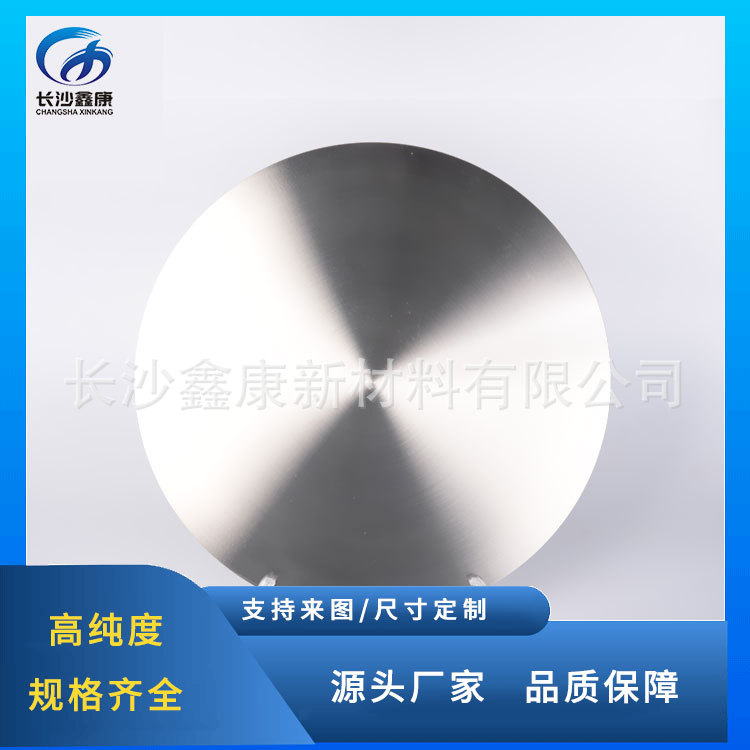 Molybdenum alloy VMo target alloy proportion Ratio Metal target