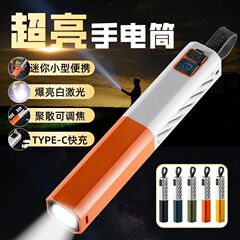 小型ポータブルミニ懐中電灯強光充電式超明るい屋外遠射多機能家庭用学生用
