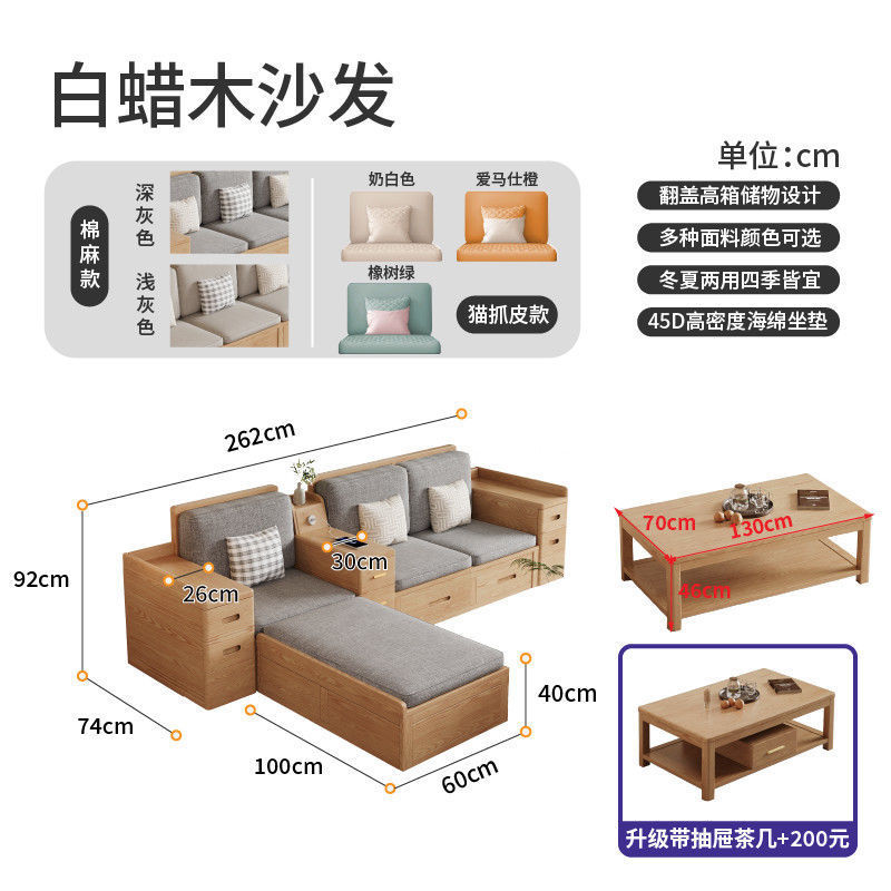 北欧白蜡实木沙发现代组合简约冬夏两用小户型客厅储物原木色家具|undefined