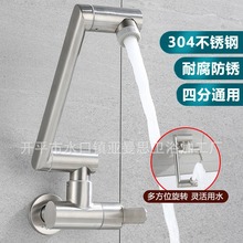 入墙式水龙头单冷卫生间面盆洗脸盆阳台厨房洗菜盆万向折叠不锈钢