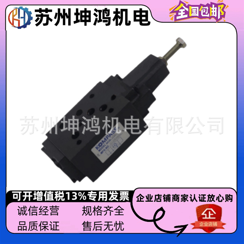 台湾KOMPASS康百世 叠加式抗衡阀MHA/MHB/MHP-06-B/H-P现货