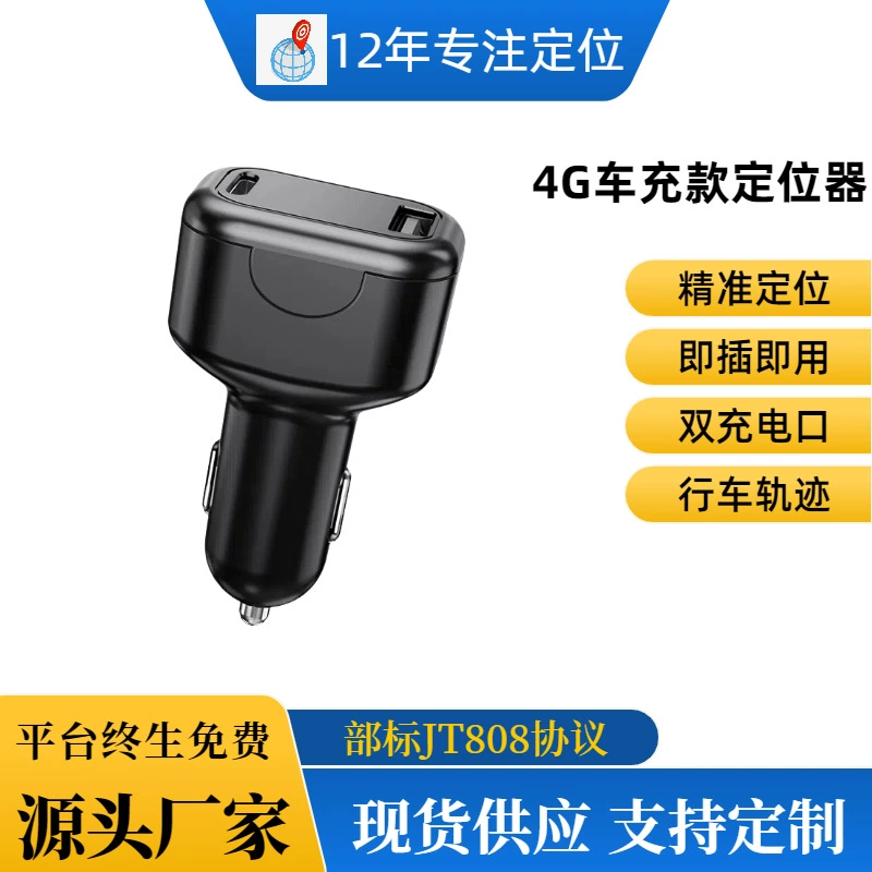 Beidou GPS-локатор беспроводной локатор