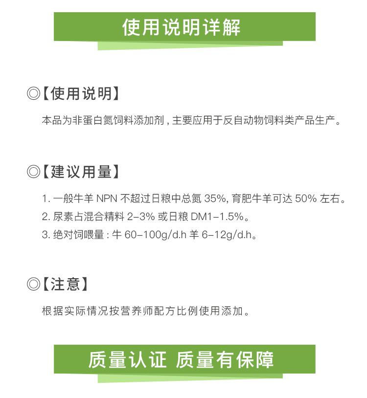 饲料级-详情页_06