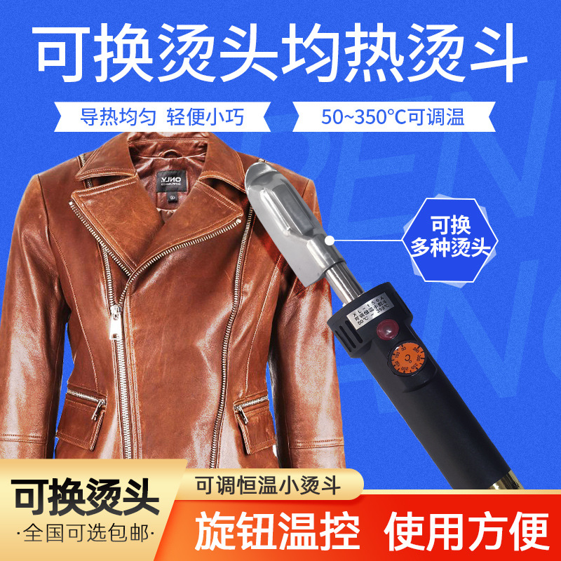 皮纹复制小熨斗牛羊皮纹汽车座椅皮衣微痕模板皮革压纹电烙铁