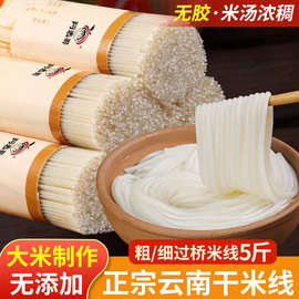 阿表哥干米线云南过桥米线正宗米线旗舰店袋装米粉速食螺蛳粉年货