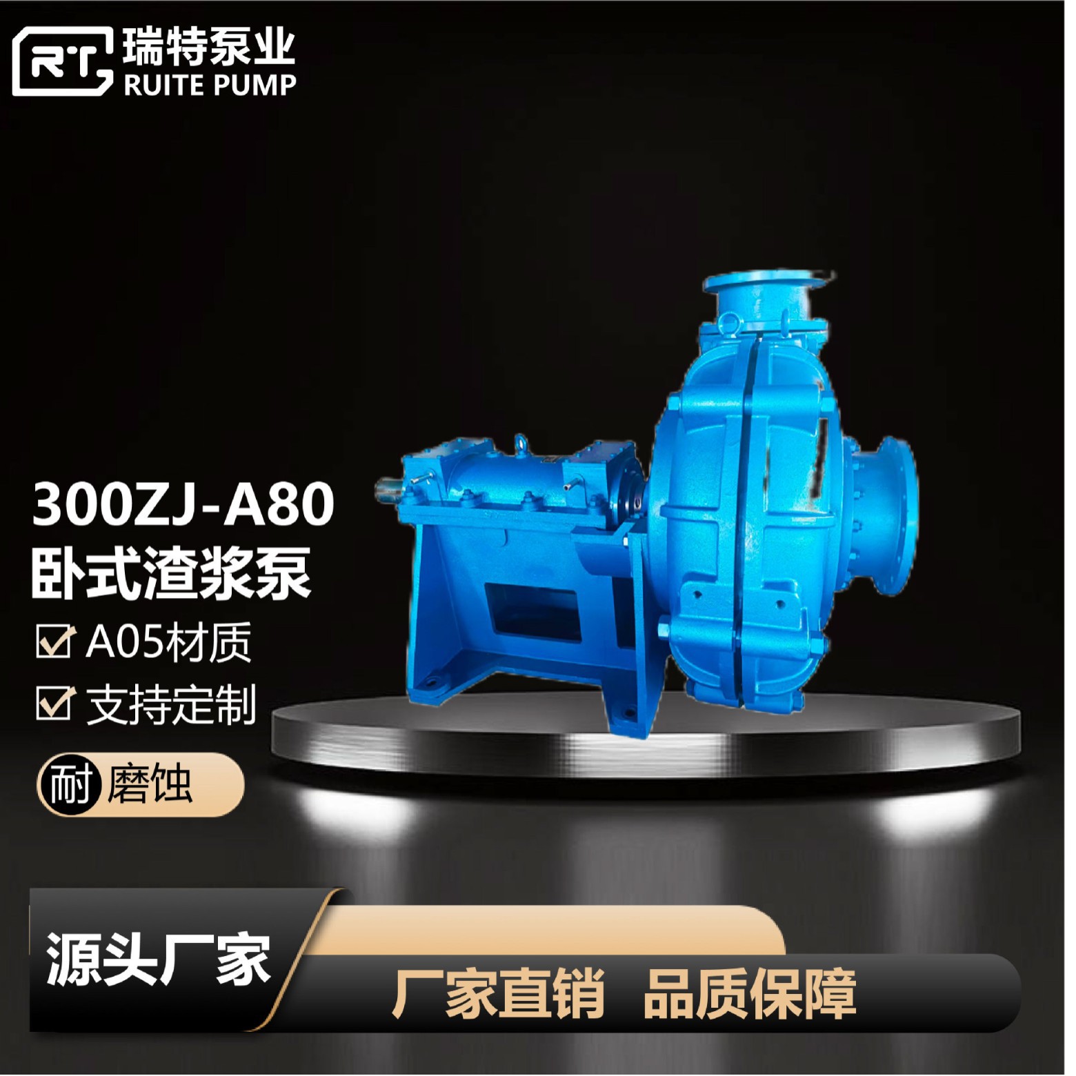 供应超低价300ZJ-A80型号A05渣浆泵 卧式渣浆泵
