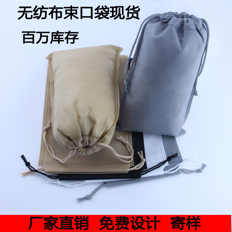 无纺布包装袋