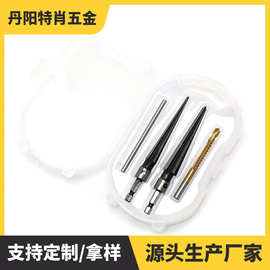 锥度铰刀手用扩孔机器木工开孔锥形硬质合金螺旋铰刀钻头五金工具