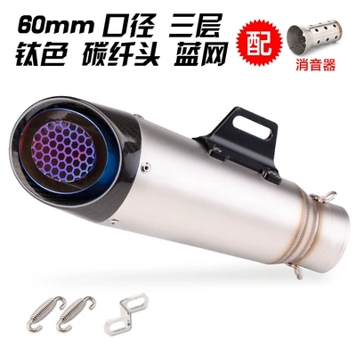 Exhaust pipe | pipe modification NINJA 400 650 - three-layer-titanium-color-carbon-fiber-head-blue-mesh-60mm