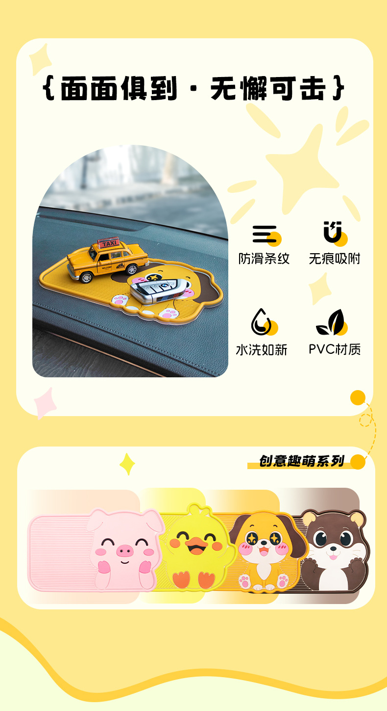 Car dashboard high-temperature resistant silicone anti-slip mat, cute cartoon decoration, car storage mat, anti-slip for phone and keys