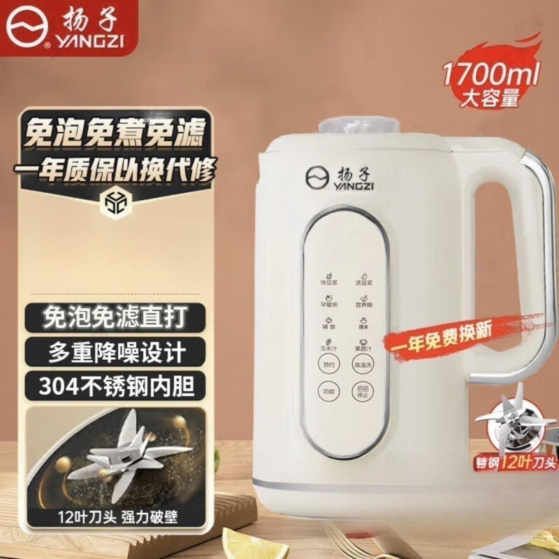 家用破壁机全自动静音新款多功能破壁豆浆机官方旗舰|undefined