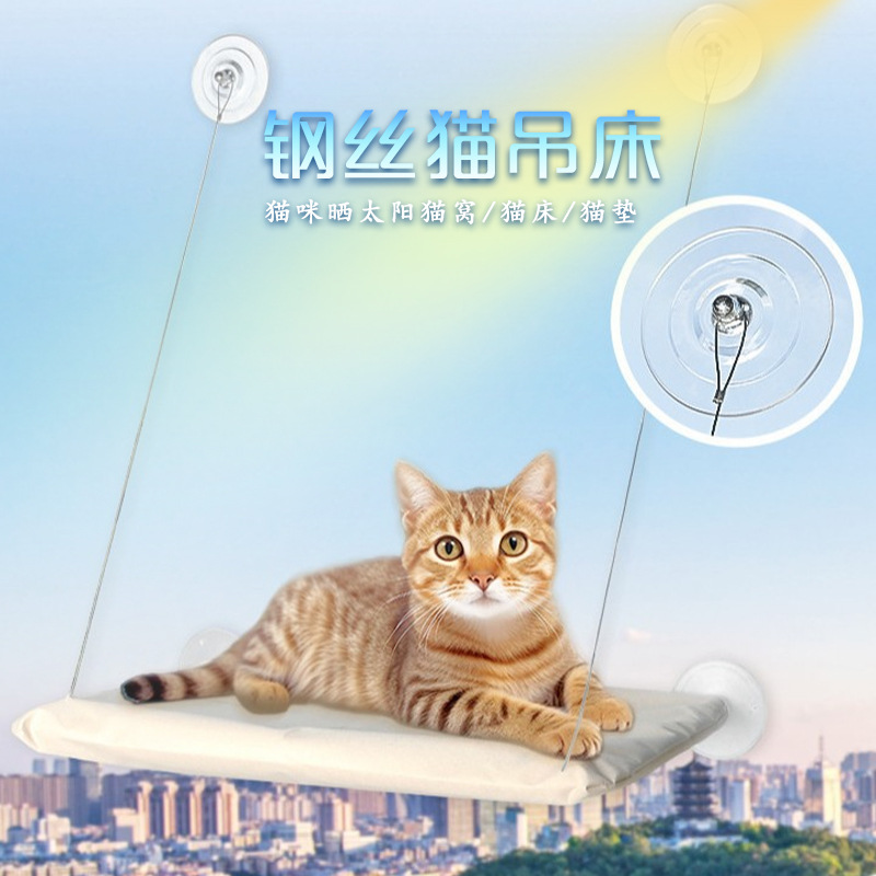 인기 고양이 해먹, 고양이 햇빛, 고양이 둥지, 고양이 침대, 고양이 매트, 발코니 유리 걸이형 햇빛 유물 고양이