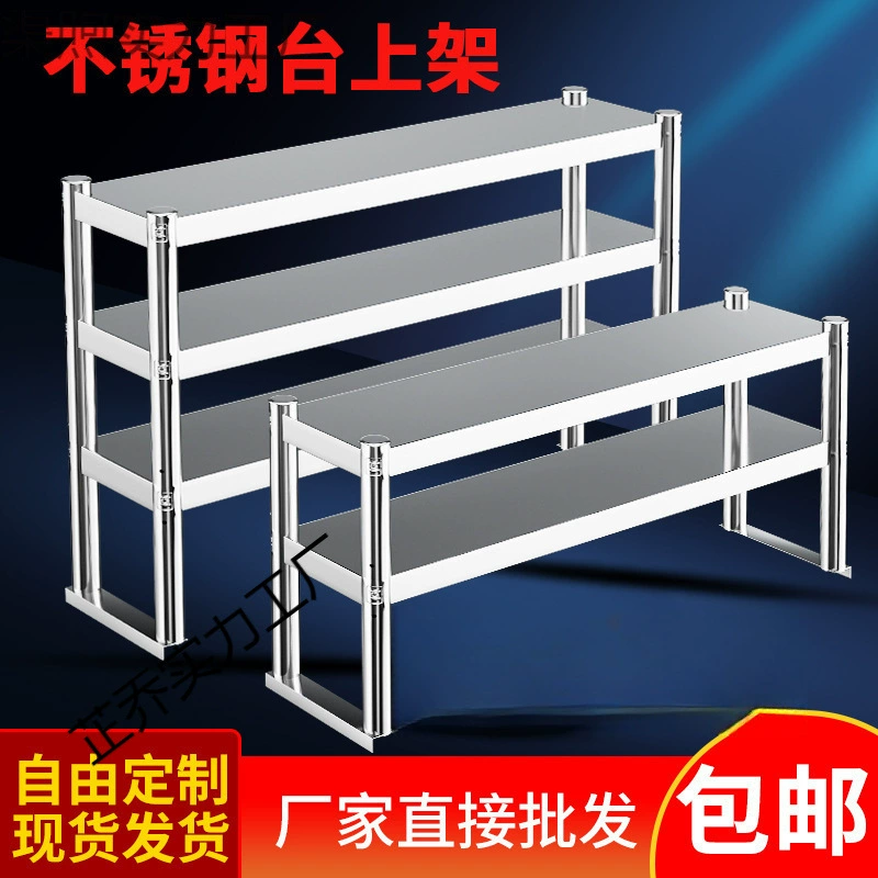 Стеллаж для хранения на столешнице из нержавеющей стали, кухонный верстак, подставка для морозильной камеры, столешница для раковины, рабочая столешница, полка