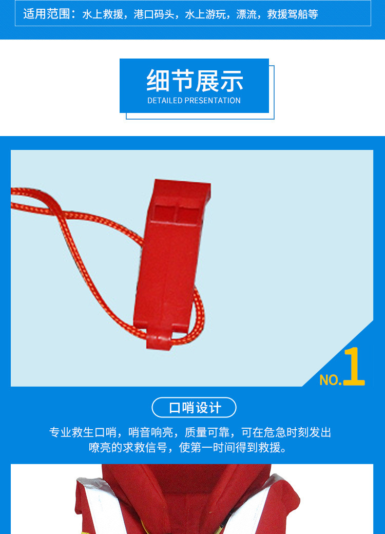 1-17-29船用救生衣 (3).jpg