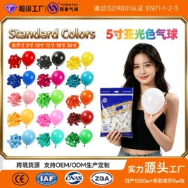 气球;拉花、彩带;场地布置道具