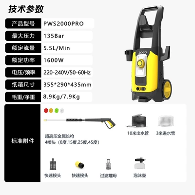 Car washing machine High-Power 220V Car Washing - 135bar-1600w-long-gun-10m-high-pressure-pipes-3m-water-inlet-pipes-vertical-model