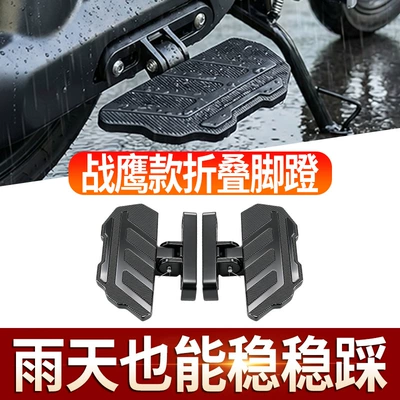 Two-wheeled electric vehicle Warhawk model foldable footrests, original vehicle non-destructive replacement and modification, thickened load-bearing footrests (Electric vehicle pedal) - 90-of-customers-choose-foldable-compatible-with-the-warhawk-style-footrests