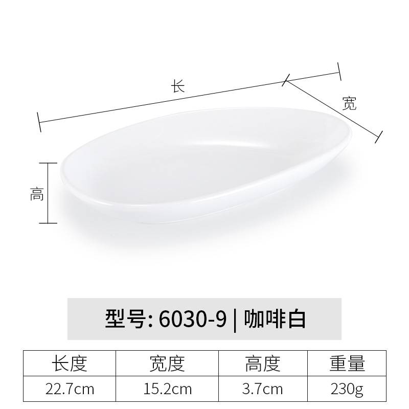 6030-9 화이트