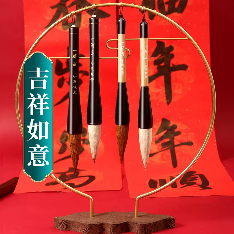 一得阁毛笔大斗笔狼毫羊毫兼毫写对联福字榜书大号春联提斗毛笔