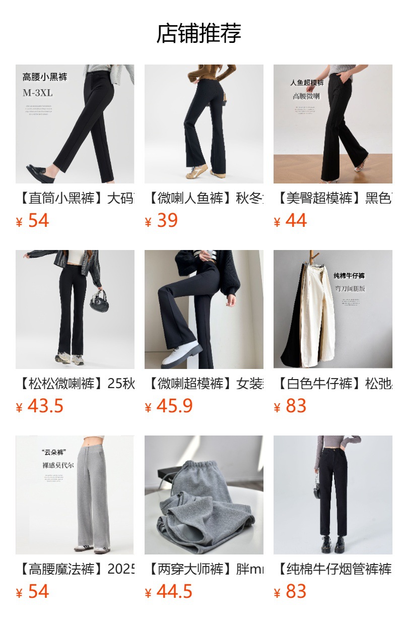 预览状态下无法点击,发布后,可点击跳转到对应的商品页面