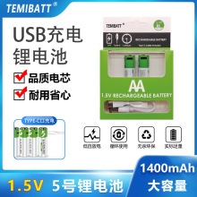 TEMIBATT 1.5vType-c�ӿ���̖����늳� 1400mAh����늳�
