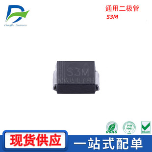 S3M universal diode package DO-214AA/SMB patch 3A/1000V electronic components in stock supply