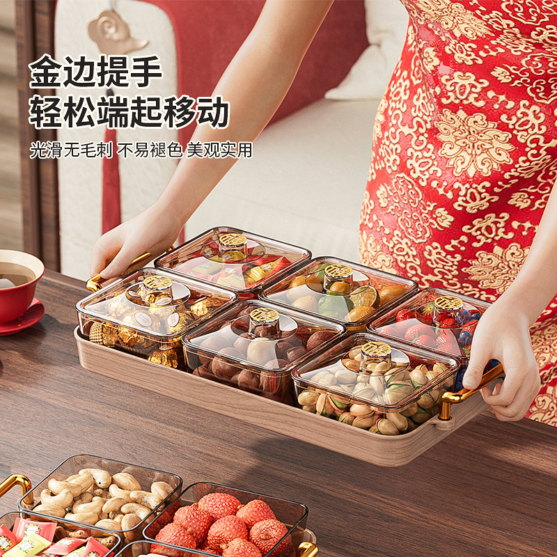 仿木紋分格糖果盒防塵蓋帶托盤高顏值客廳零食點心水果碟喜糖盒