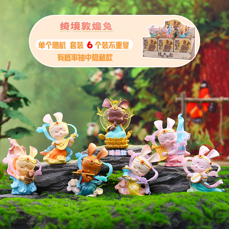 1210-91 기경 둔황 토끼 세트 6